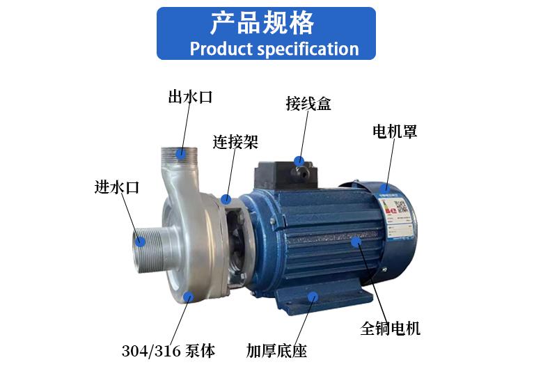 F型不銹鋼泵 304/316材質